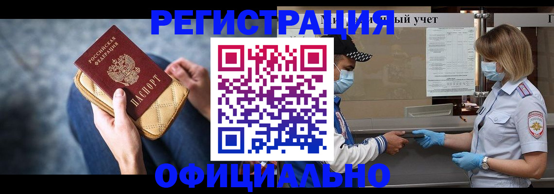 временная регистрация для всех в Муроме
