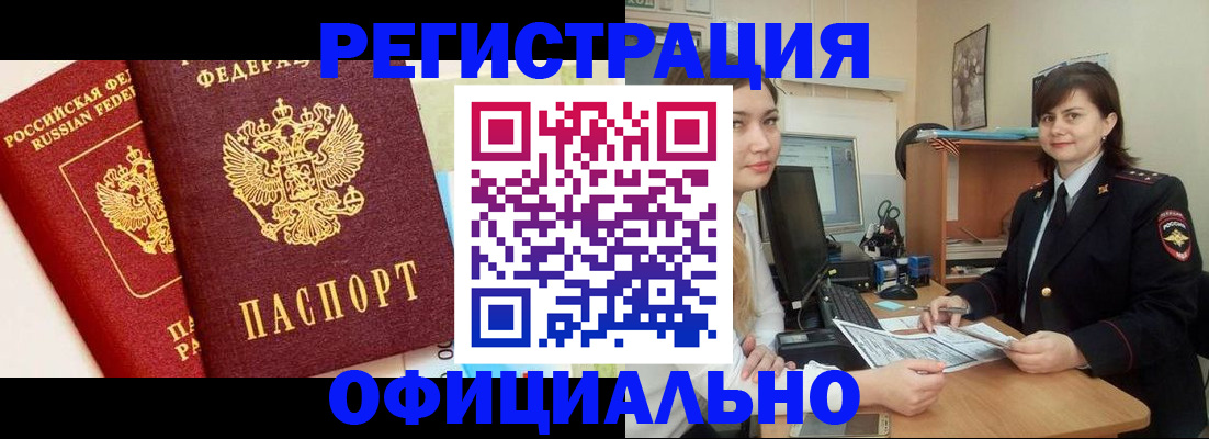 прописка в Муроме